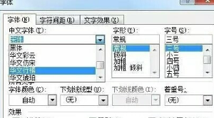 怎样用word制作一个证书