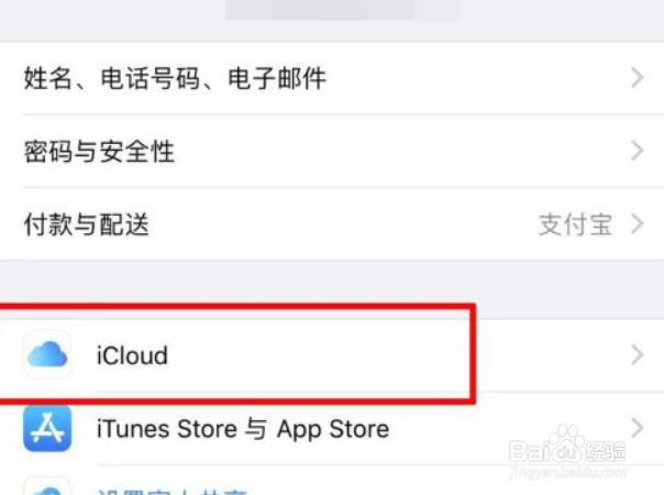 icloud无法同步照片发不出去