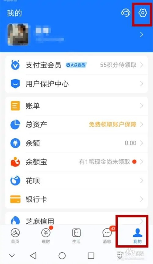 支付宝怎么修改支付方式