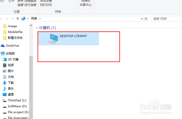 win10系统无法访问局域网其他计算机怎么办