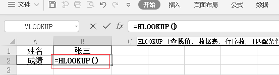 hlookup函数的使用方法
