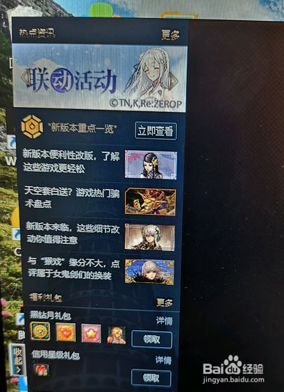 dnf如何关闭热点资讯