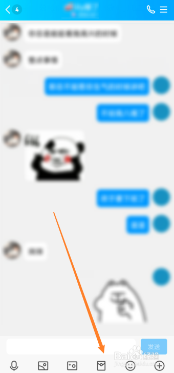 qq怎么给好友发语音红包