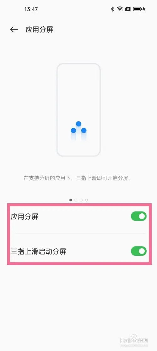 oppo手机分屏怎么弄