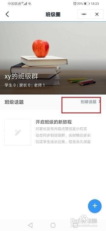 钉钉班级圈有什么用