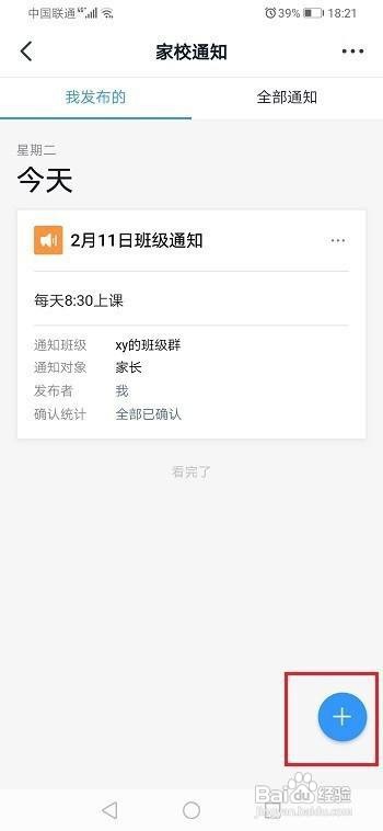 钉钉家长签字确认怎么用