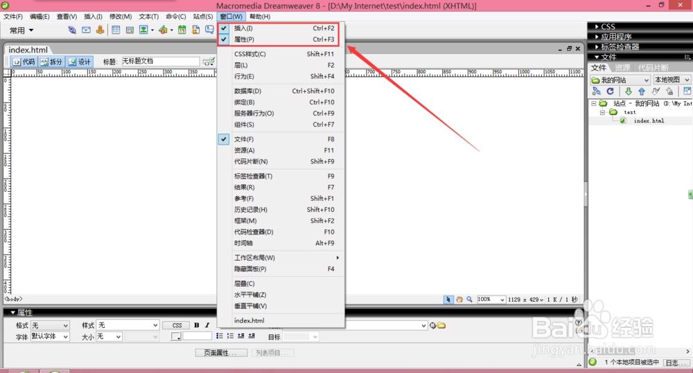 《Dreamweaver 8网页设计》：[4]工作环境