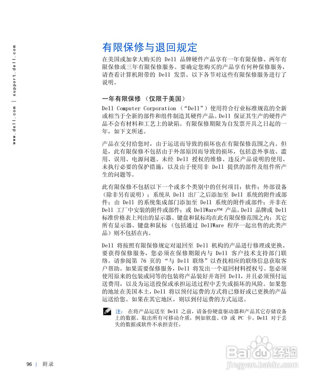 戴尔Inspiron 4000笔记本使用说明书:[10]