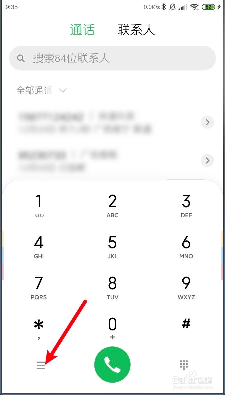 小米MIUI11怎样设置不显示拦截通知