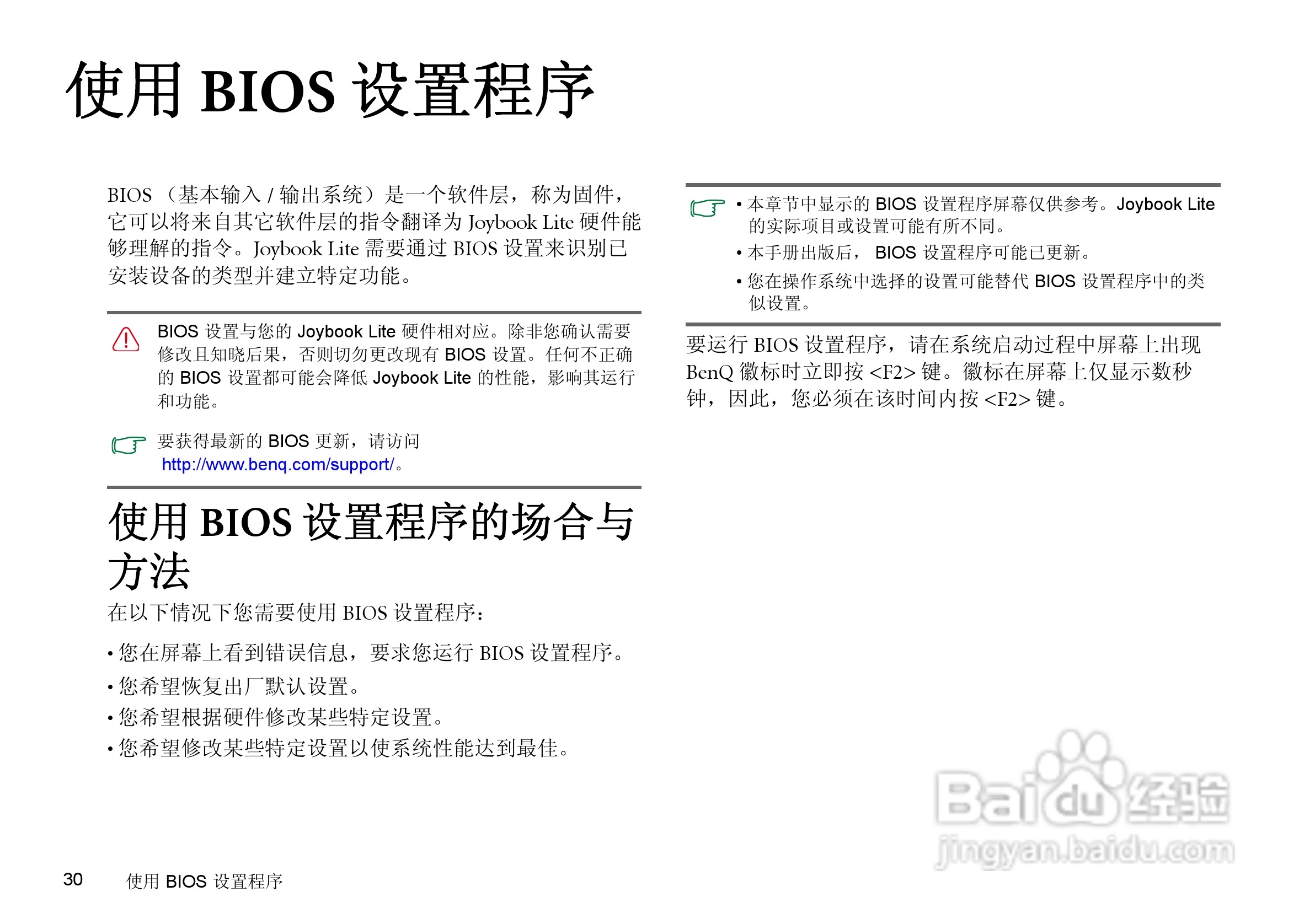 明基Joybook T132P笔记本电脑使用说明书:[4]