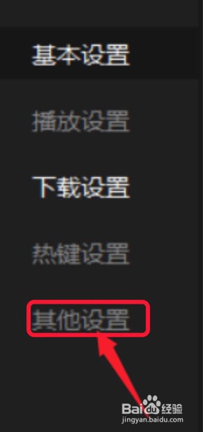 爱奇艺取消开机自启,怎么还弹出来了呢？