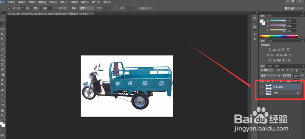ps更改物品颜色