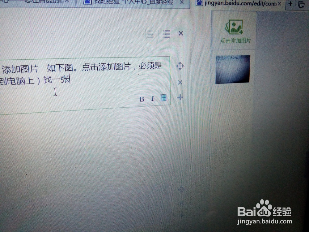 百度经验你会发吗