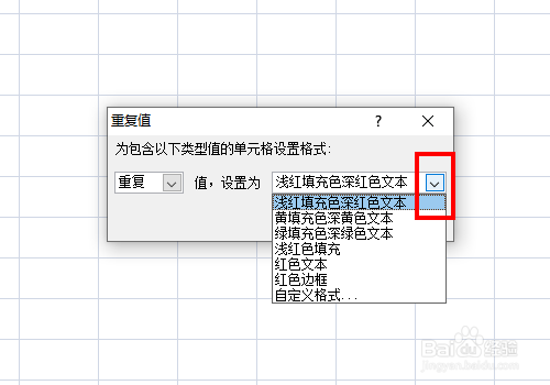 excel如何查找重复数据