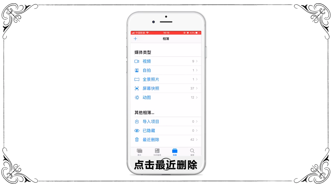 手机照片误删怎么恢复