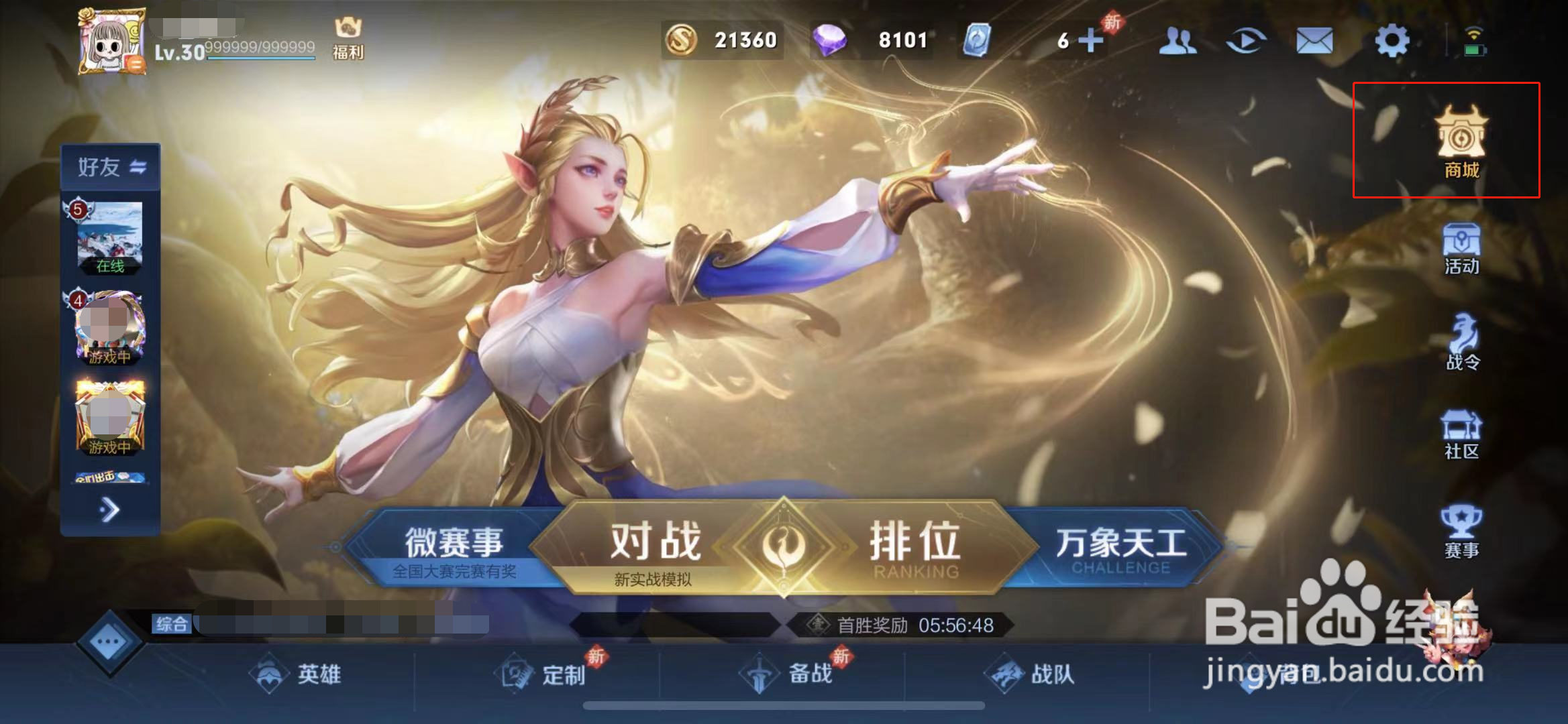 王者荣耀艾琳下架了吗