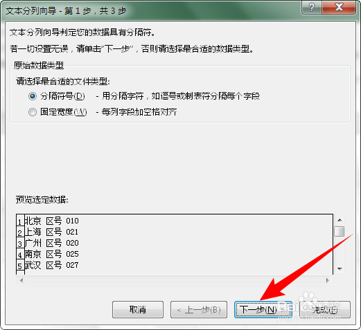 怎样在 Word 表格单元格中提取特定字符？
