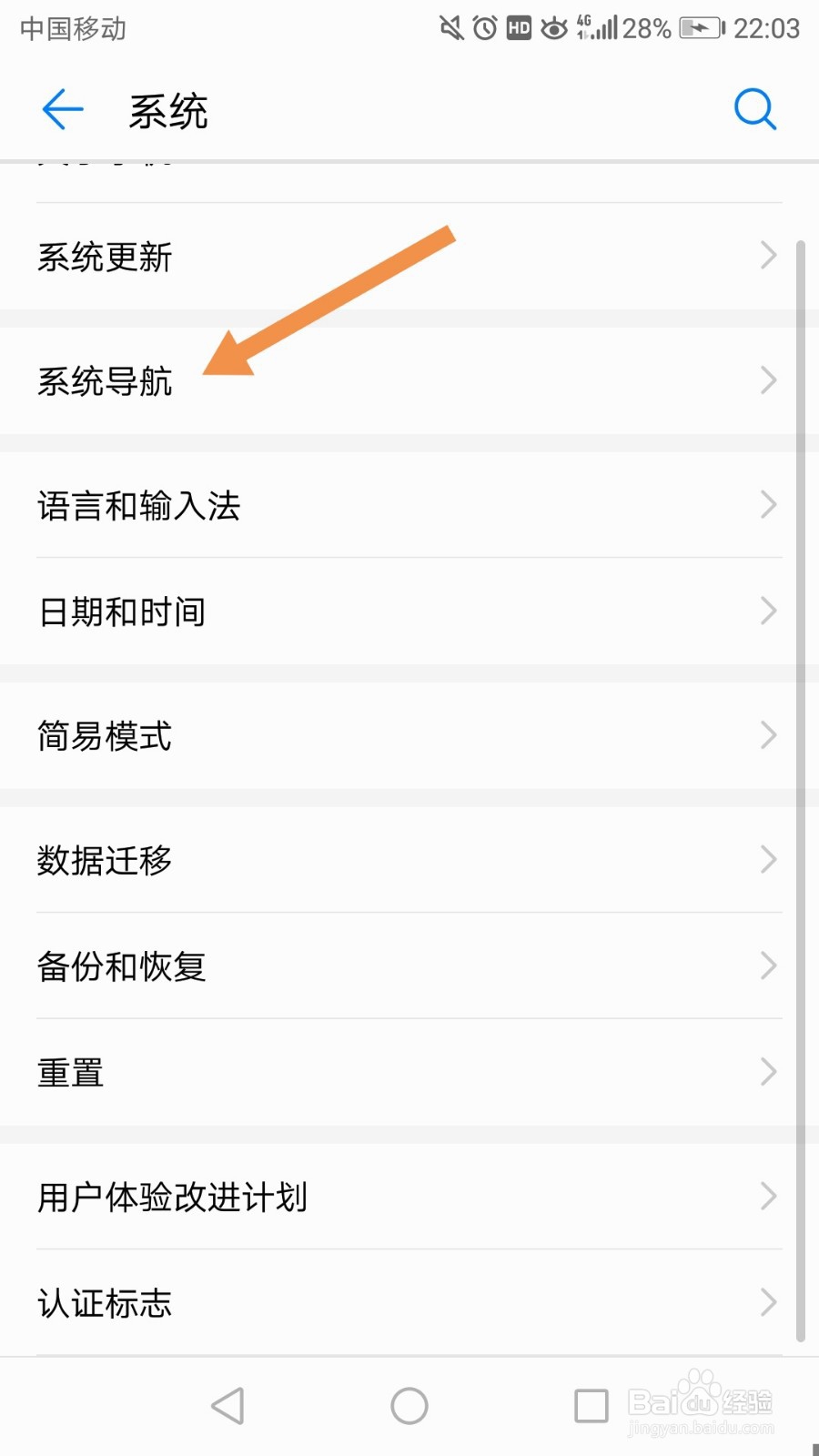 华为手机返回键不见了怎么办?