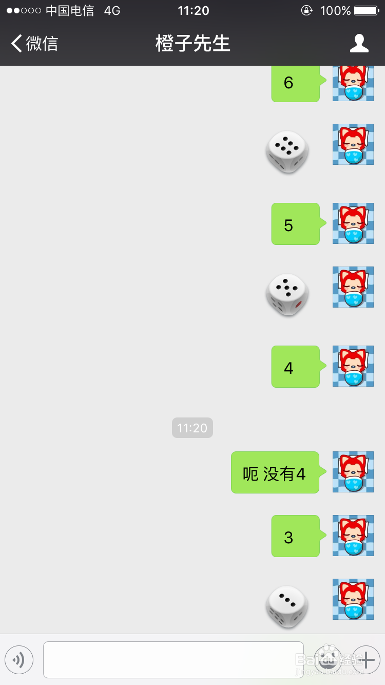 微信猜拳骰子必胜策略