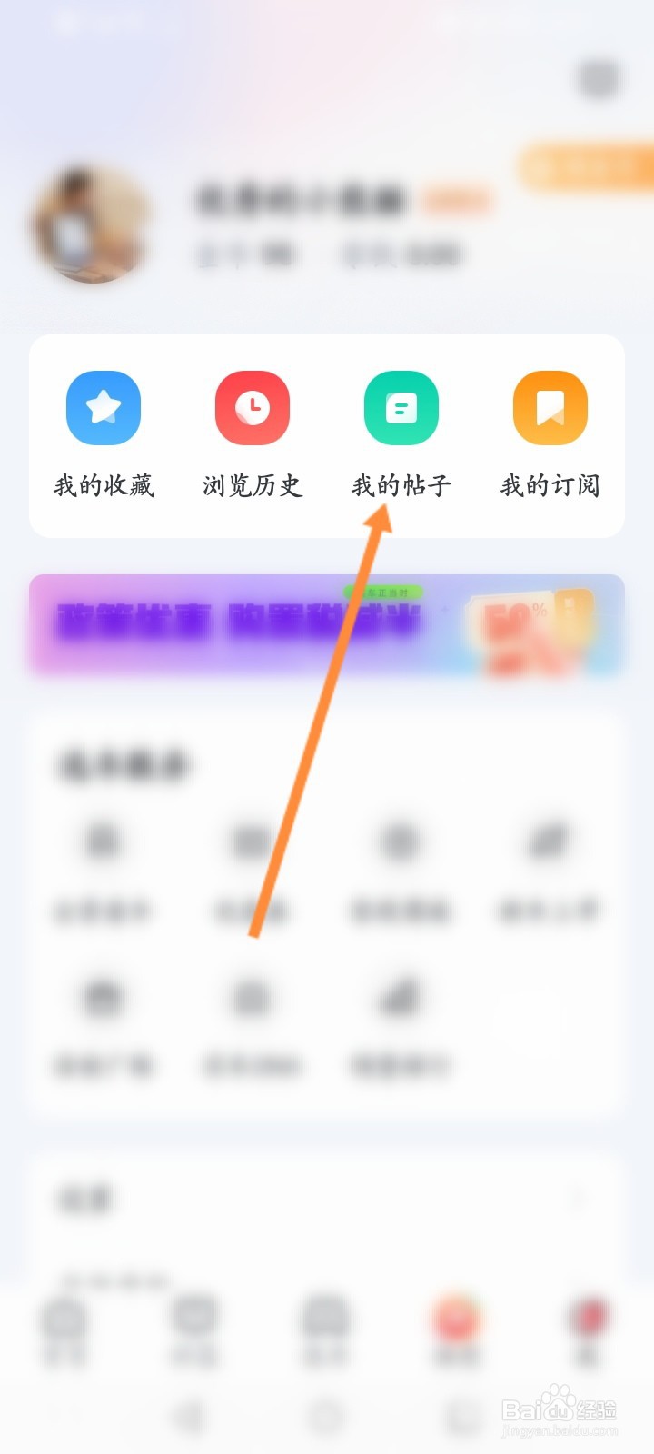 买车宝典怎么查看发布的短视频