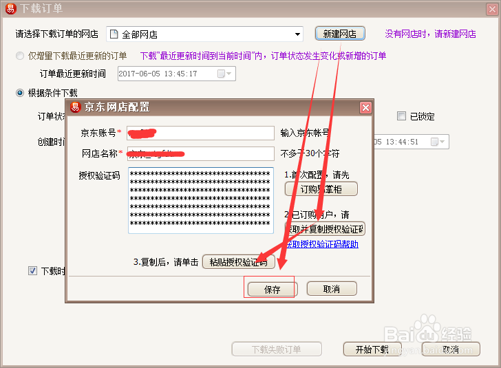 免费打快递单软件,打印快递单的步骤。
