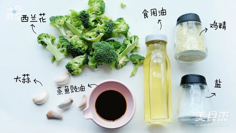 蒜香西兰花的做法