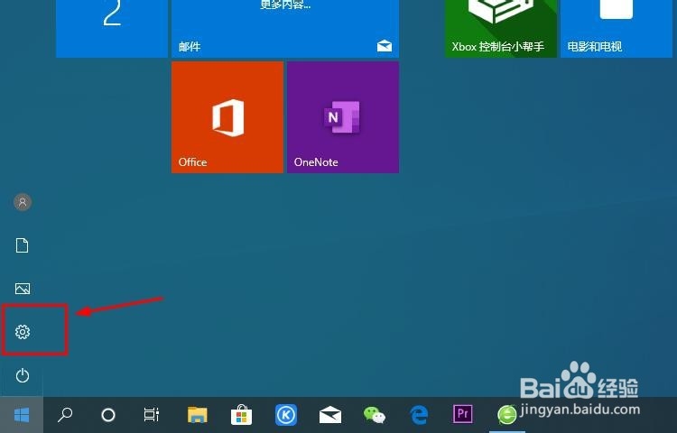 win10开始菜单全屏,怎么修改开始为小屏幕