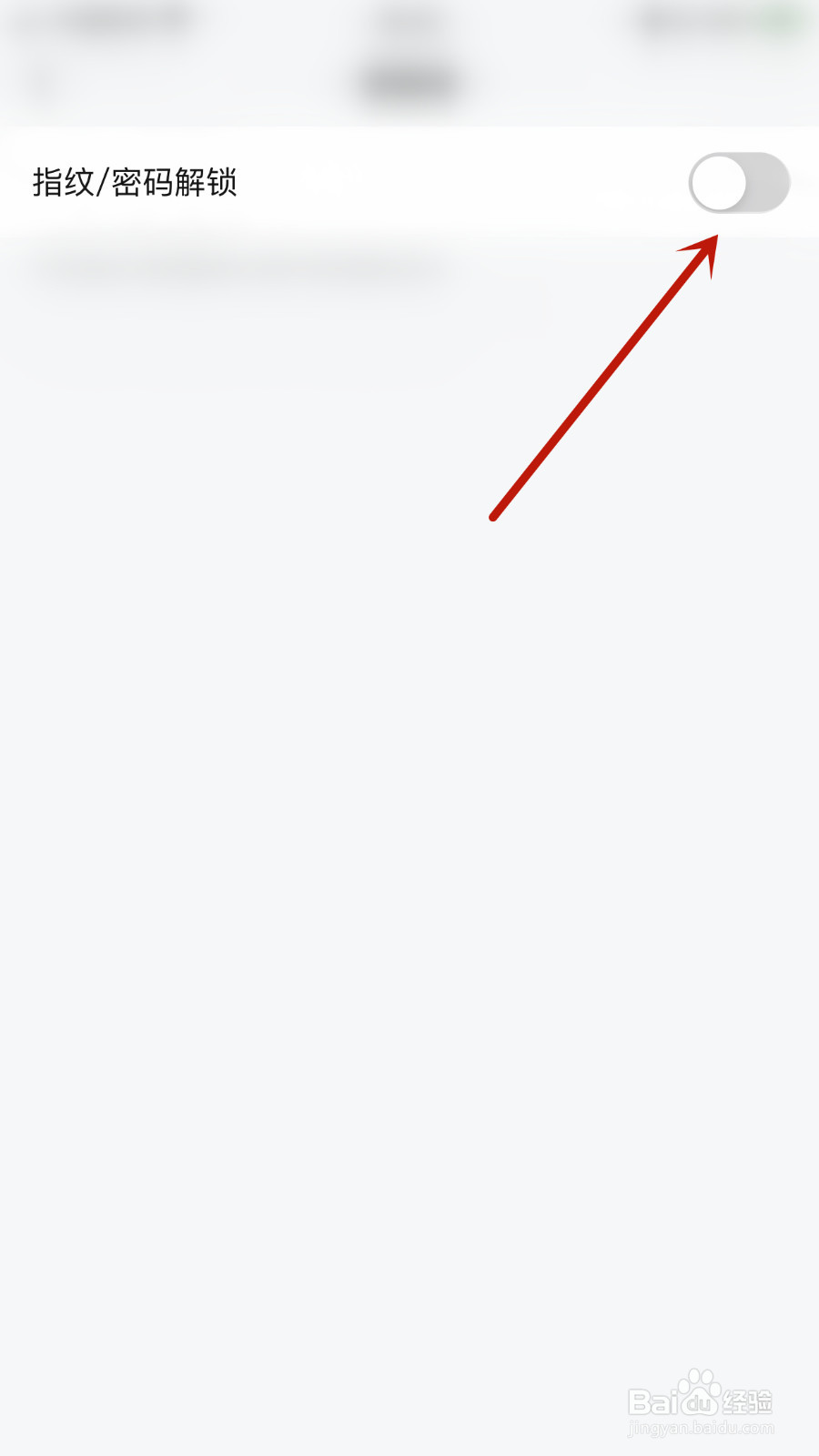 邮洽怎么设置指纹/密码解锁关闭