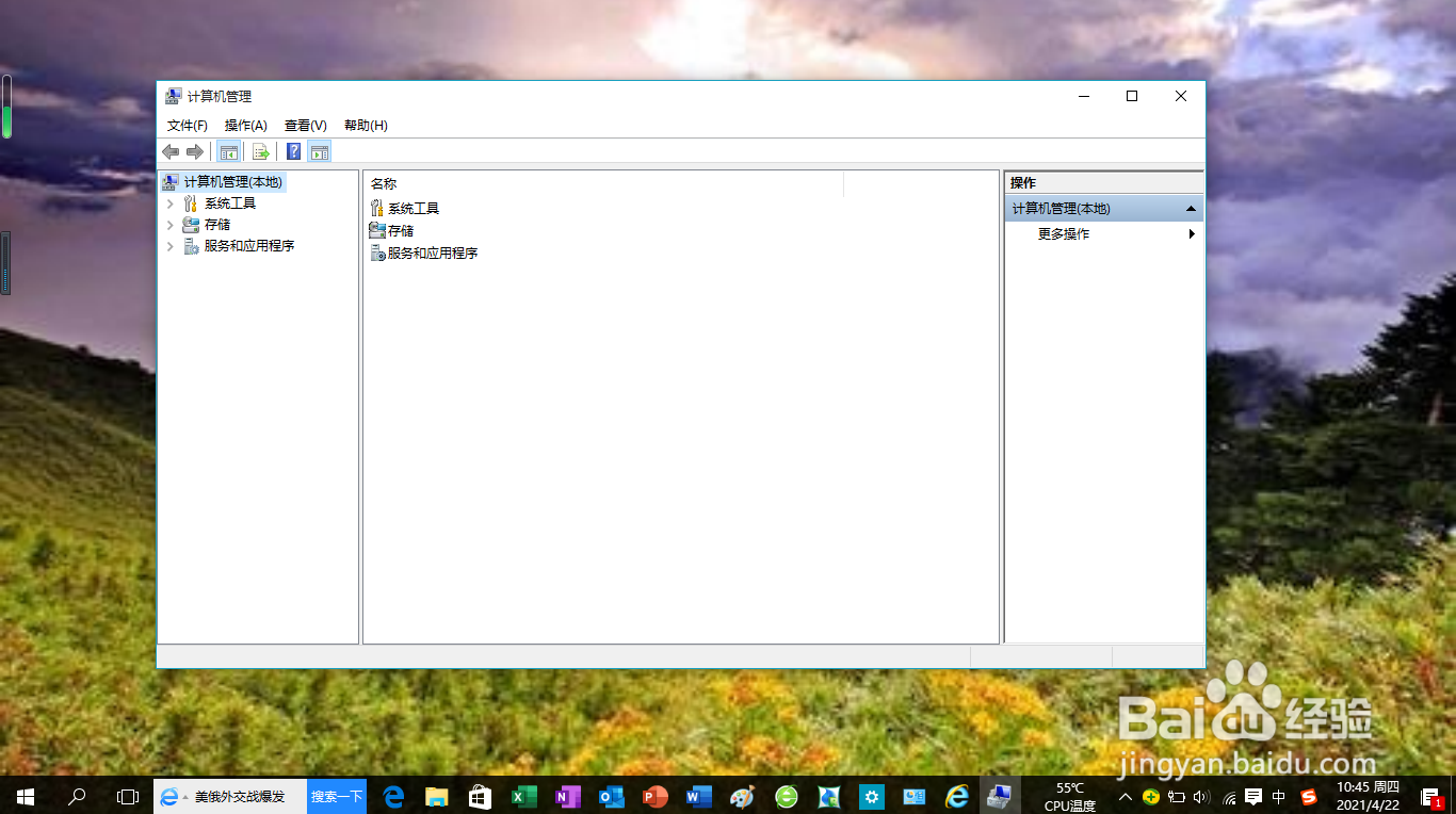 <b>Windows 10操作系统如何关闭Windows更新服务</b>