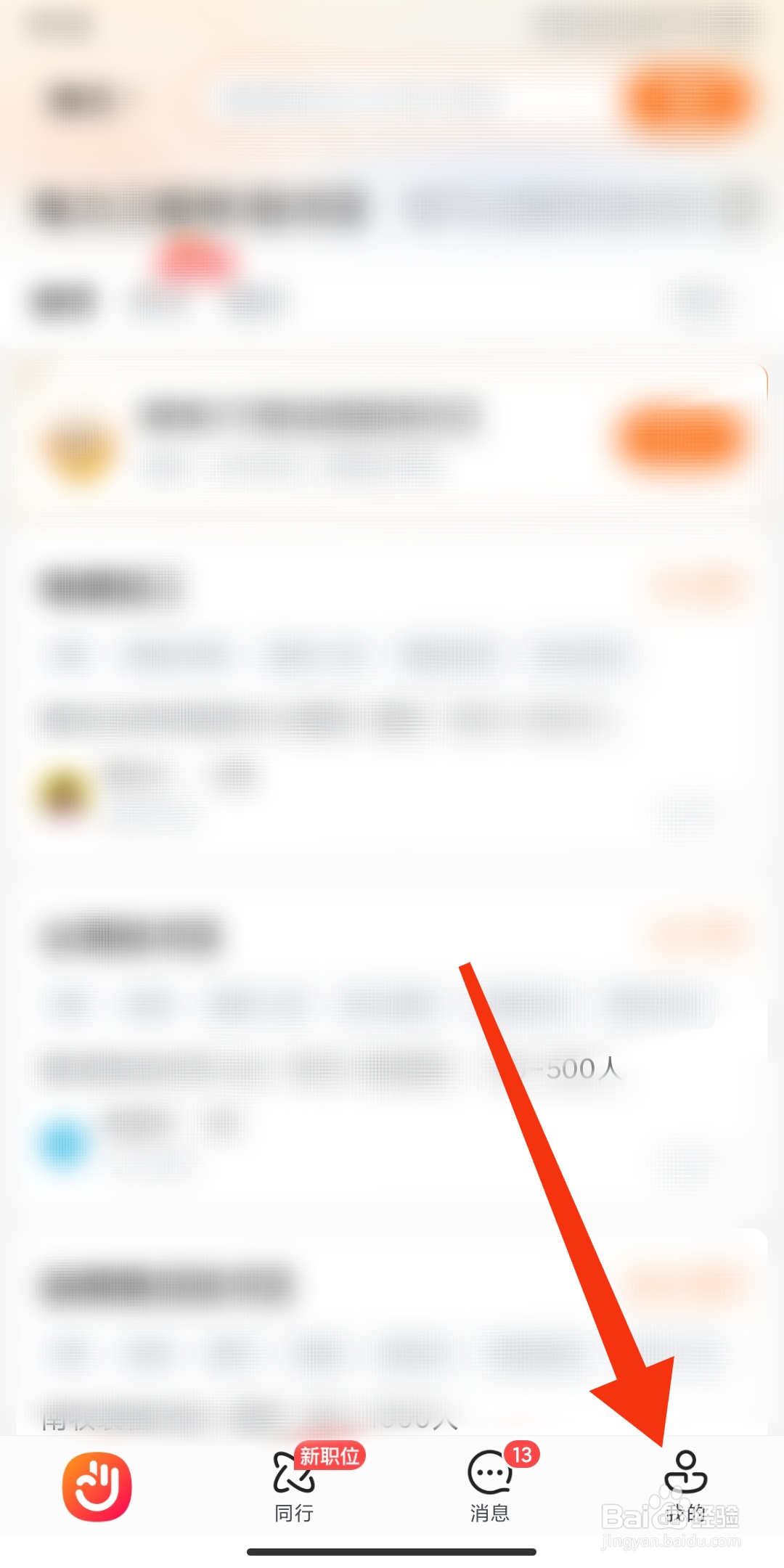 如何将前程无忧APP分享给微信好友.