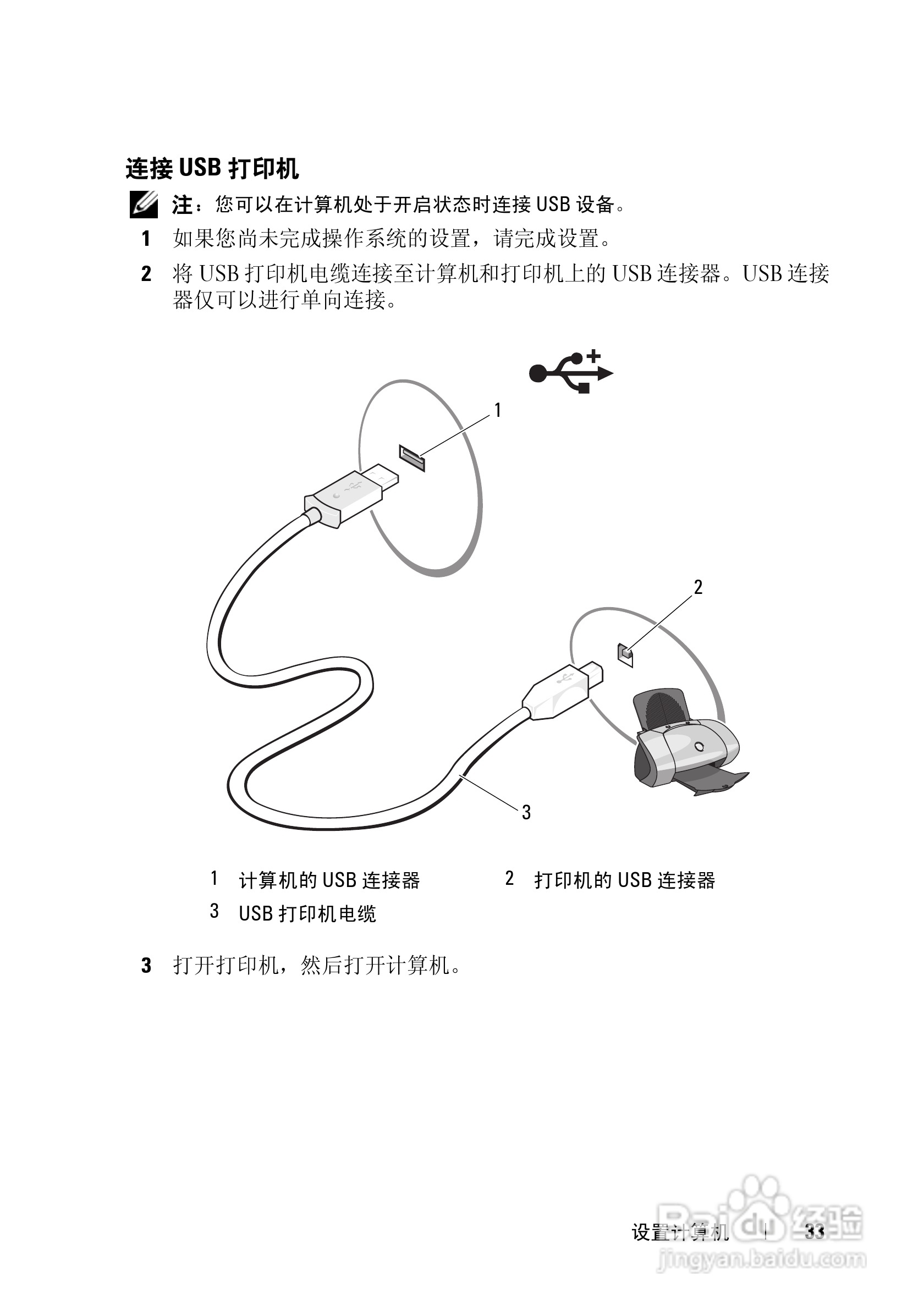 DELL戴尔XPS M1730笔记本电脑使用说明书:[4]