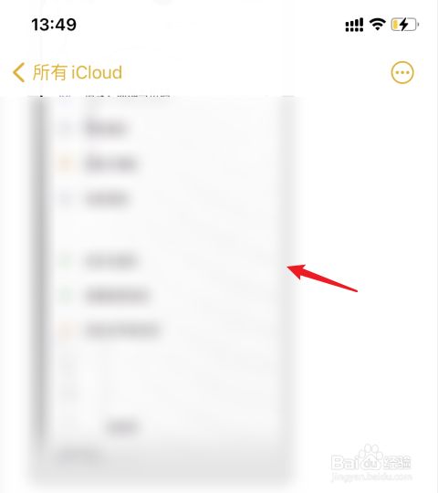 苹果手机扫描文件怎么发微信