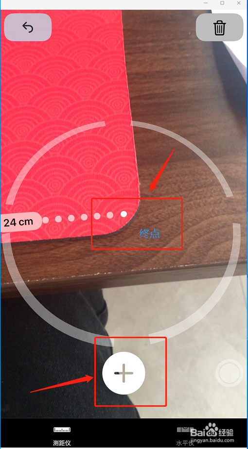 苹果手机如何测量实物长度