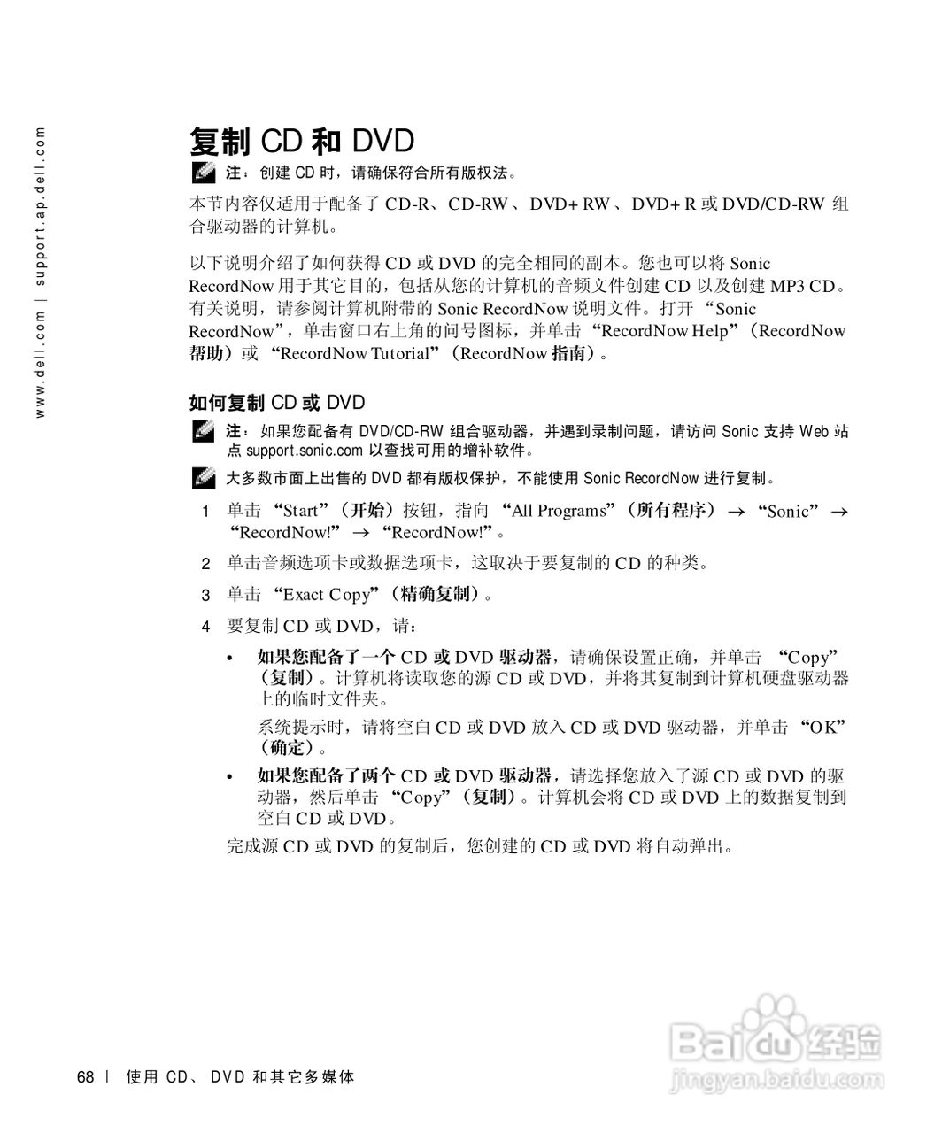 DELL戴尔Inspiron 500m笔记本电脑使用说明书:[7]