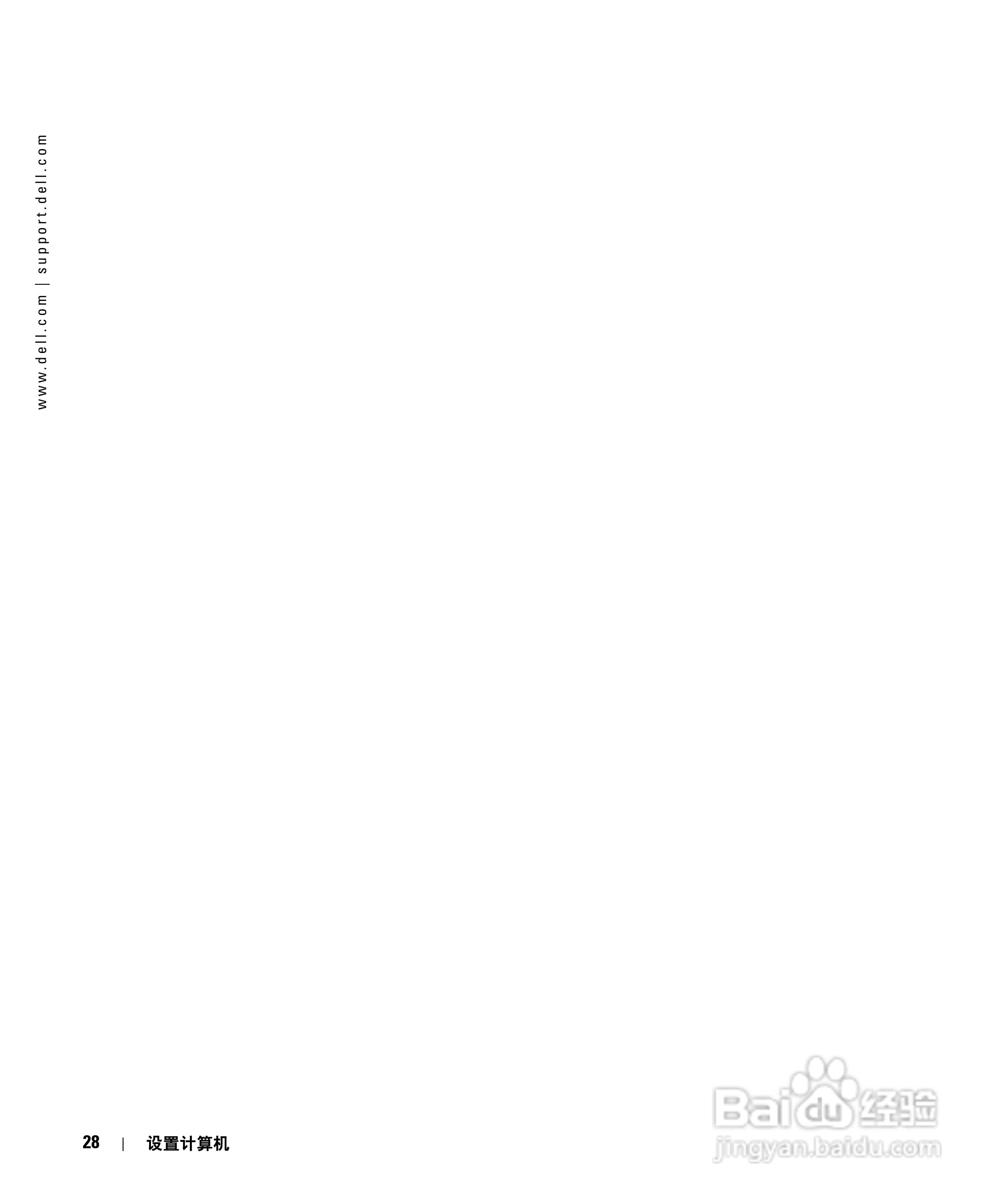 DELL戴尔Inspiron 600m笔记本电脑使用说明书:[3]