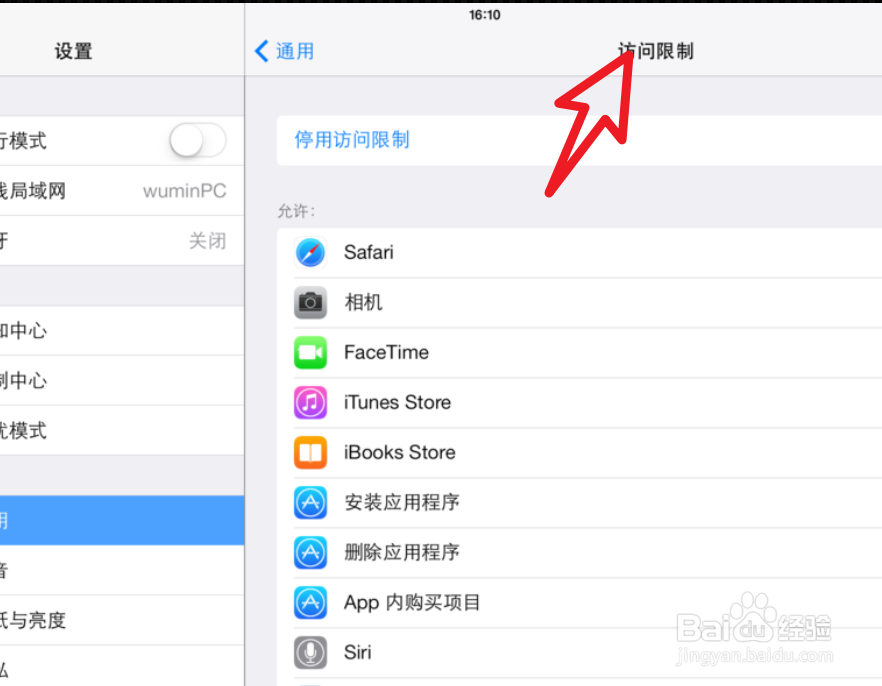 ipad为什么没有appstore、相机