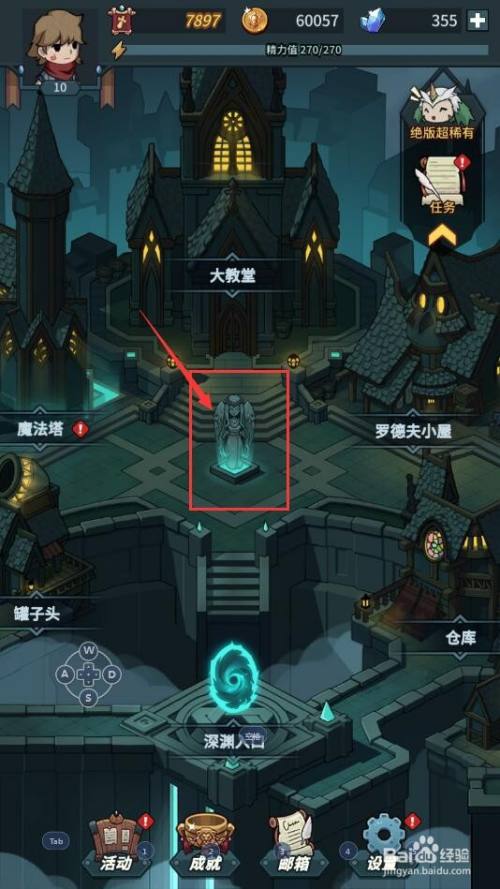 如何在提灯与地下城中兑换物品