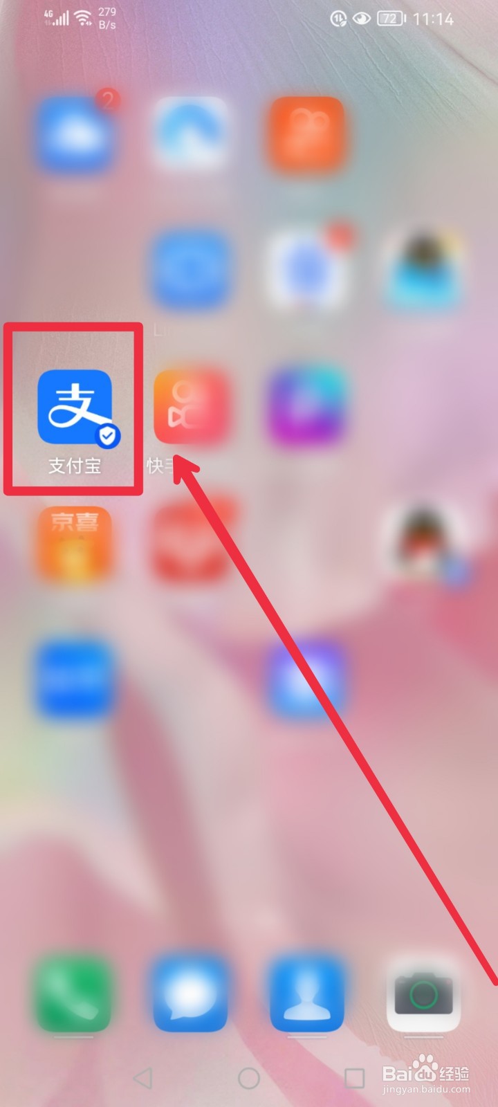 支付宝手机端积分怎么兑换夏日甜蜜壁纸？