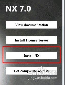 ug7.0安装方法