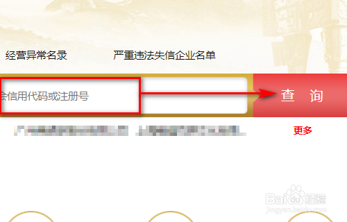 个体工商户进入黑名单后怎么恢复
