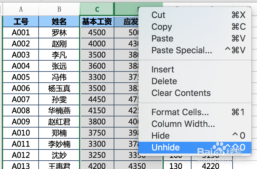 Excel如何隐藏数据以便观察？