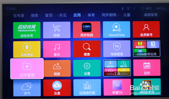 乐视超级电视Y55C怎么安装第三方软件