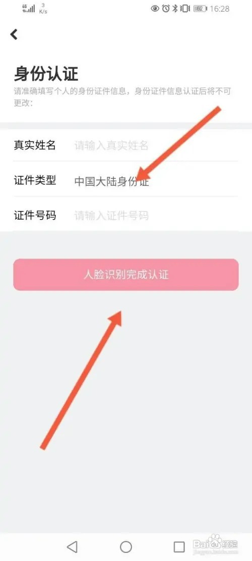 美拍如何申请主播认证