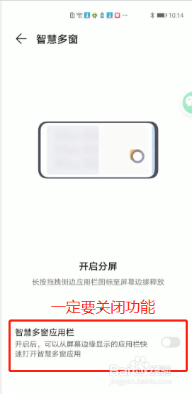 袋鼠家 华为手机使用方法