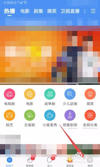 百度视频如何注销账号