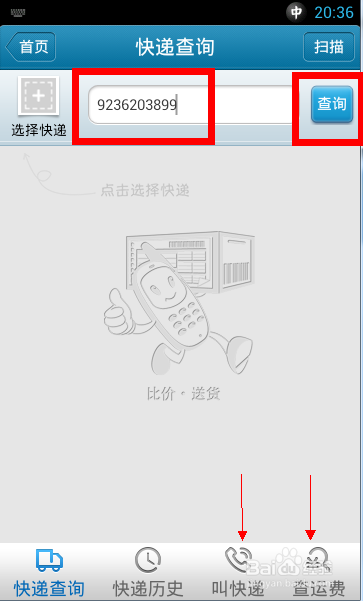 我查查怎么用,我查查使用图文教程