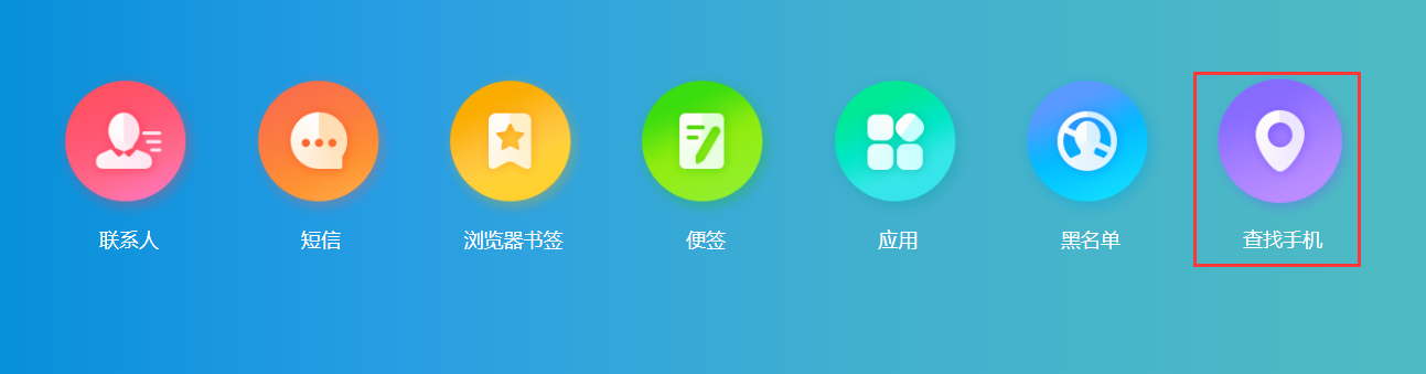 vivo手机手机没有锁丢了怎么找回来