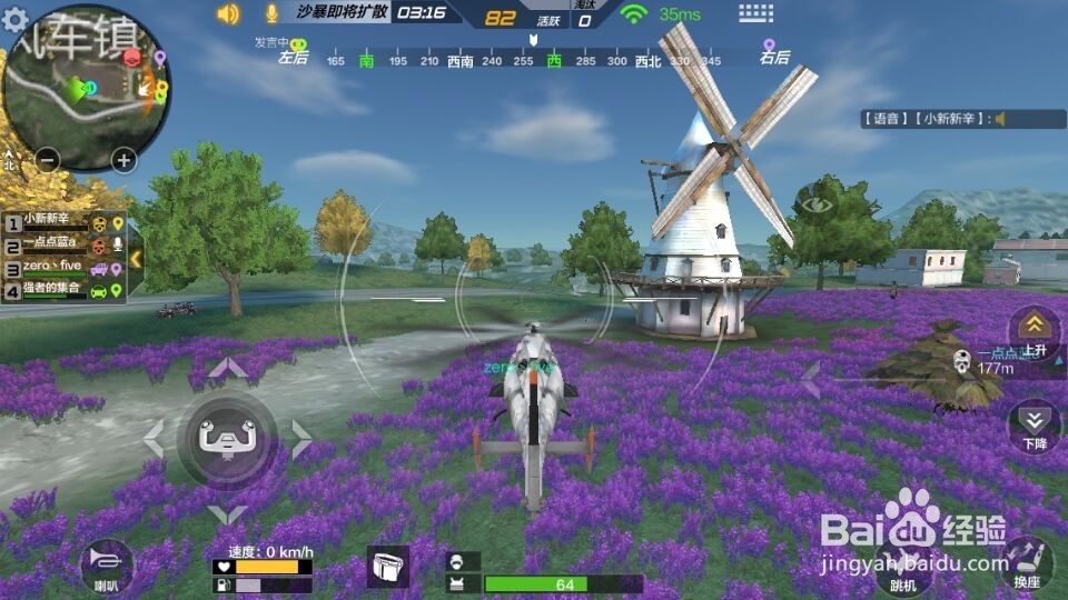 荒岛特训吃鸡—开飞机篇。