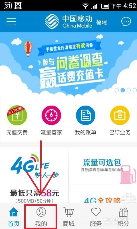如何查询移动话费充值(缴费)纪录？