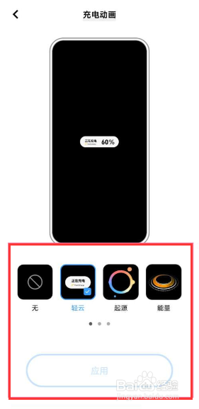 iQOO 10 Pro充电动画如何设置